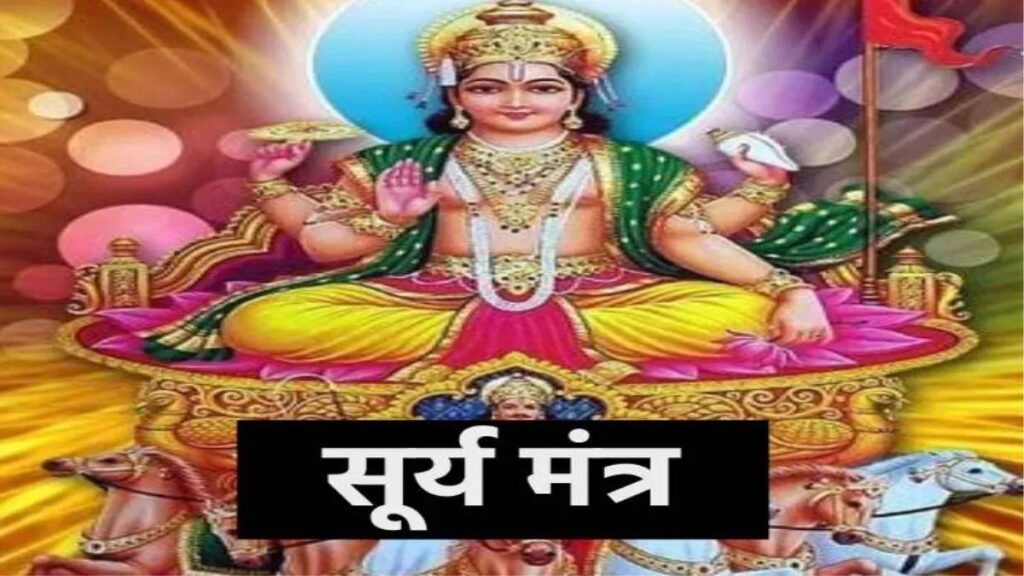 भगवान सूर्य