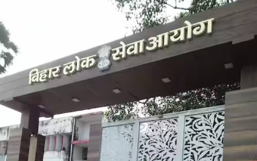 बिहार लोक सेवा आयोग