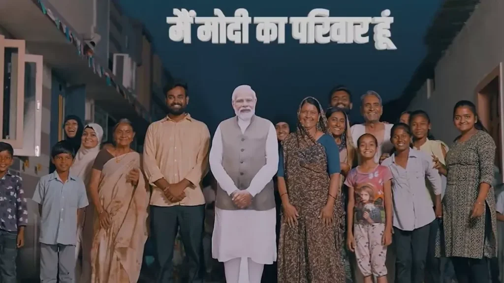 मैं मोदी का परिवार हूं